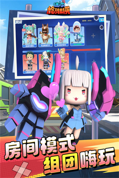 迷你枪战精英体验服