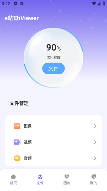 e站(ehviewer)绿色版本1.9.6.8免费