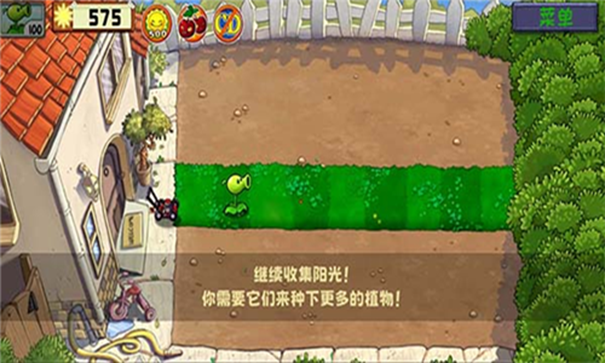 植物大战僵尸精华版内置菜单