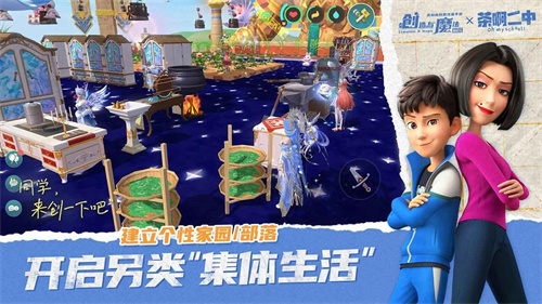 创造与魔法内置功能菜单最新版
