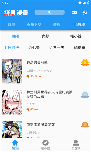 拷贝漫画官网入口网站2025