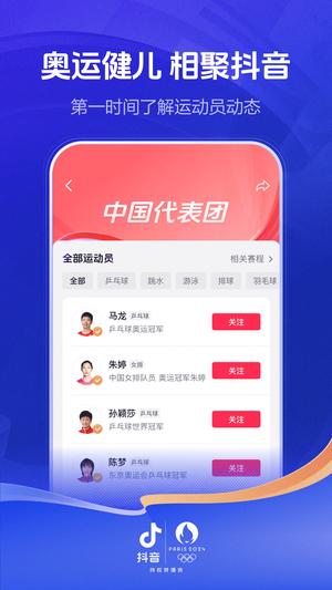 国外版抖音tiktok