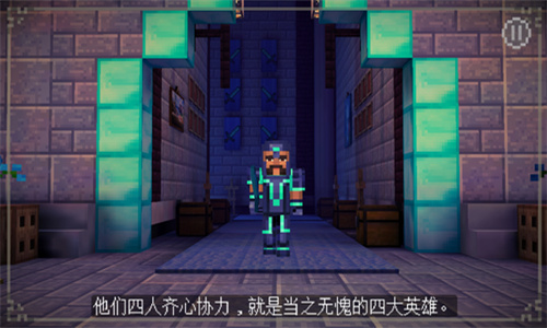 我的世界故事模式全章免费