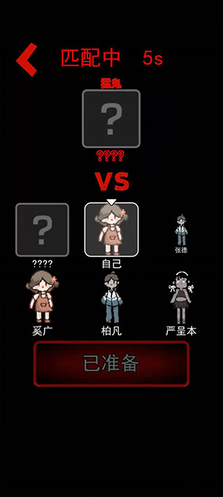 猛鬼宿舍(作弊菜单)