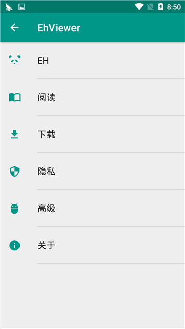 e站ehviewer绿色版 v1.7.26