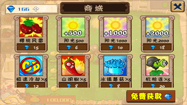 Pvz中文无尽小头版