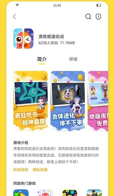闪玩游戏盒子免广告最新版本