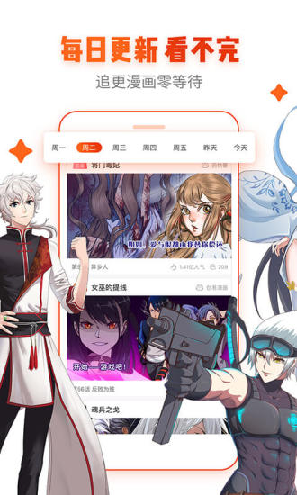 漫画岛最新版2025