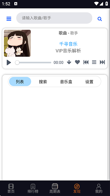 囧次元1.5.7.6无广告内置菜单