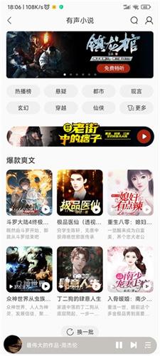 酷我音乐永久免费2024版