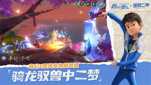 创造与魔法内置功能菜单最新版