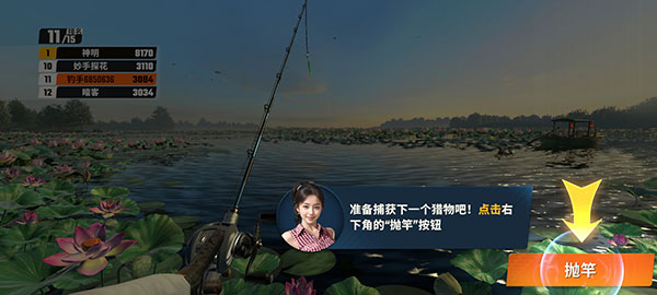 欢乐钓鱼大师全地图解锁版