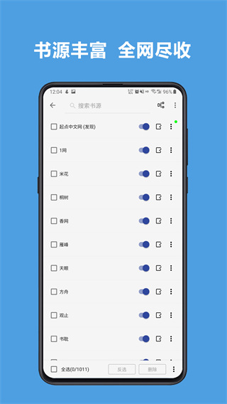 开源阅读app正版