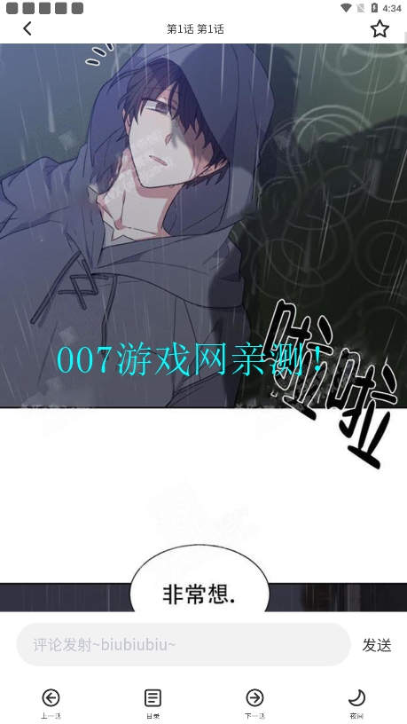 追耽漫画app免费