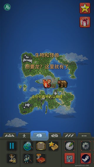 世界盒子上帝模拟器