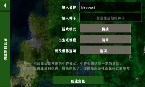 生存战争2.2联机版