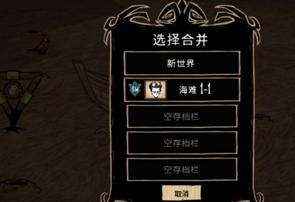 饥荒整合版怎么去海滩7