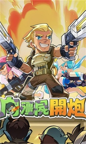 向僵尸开炮安卓版