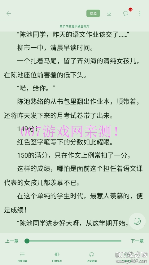 笔趣阁红色版无广告