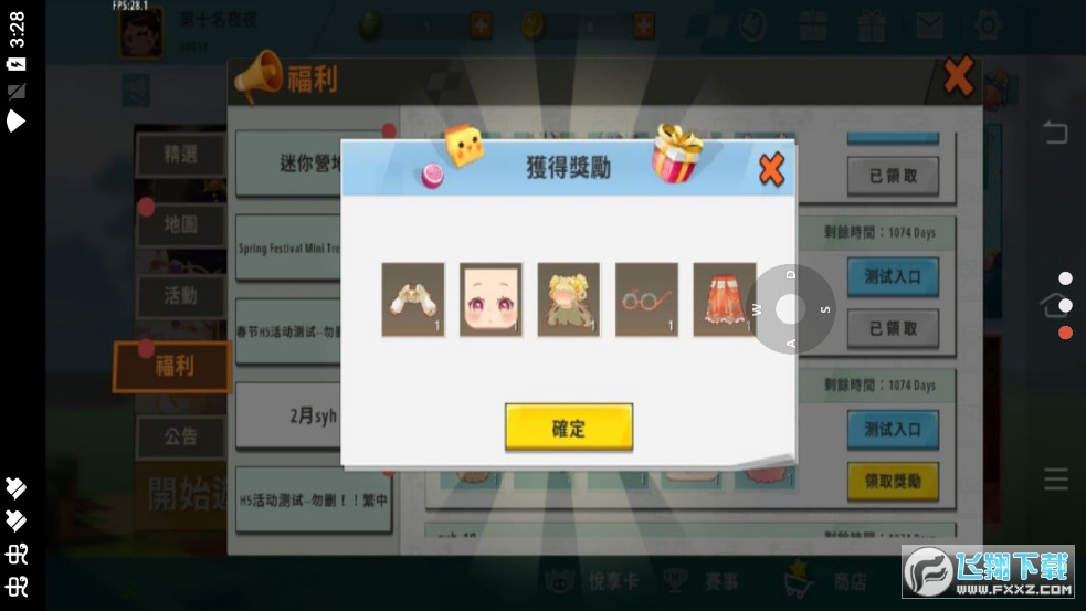 迷你世界全皮肤内购版
