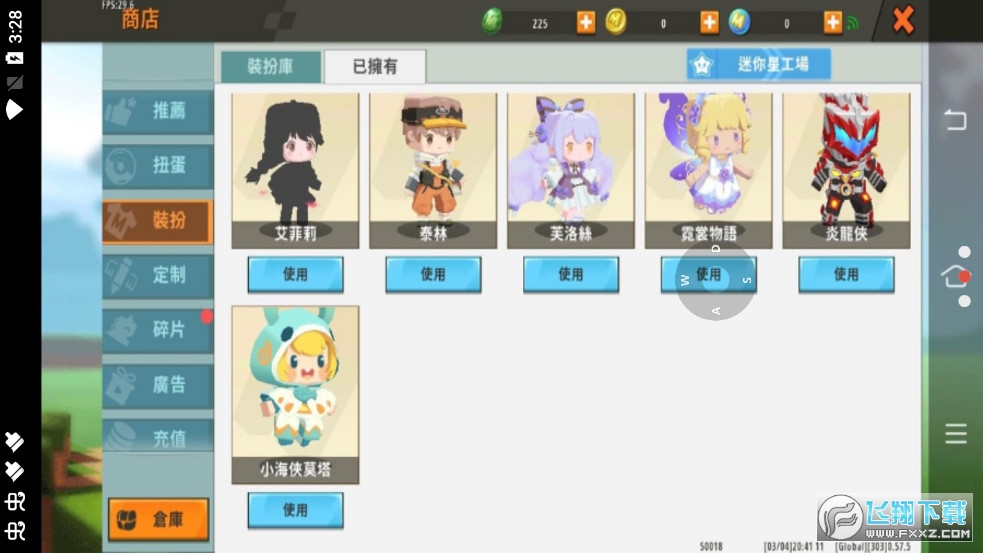 迷你世界全皮肤内购版