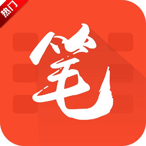 笔趣阁红色版无广告