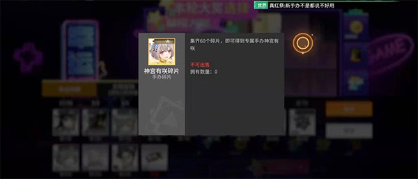 神宫有咲获取方式的截图4