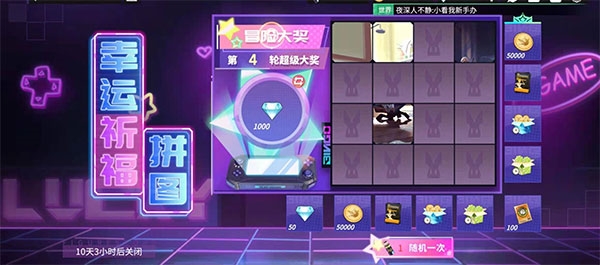 神宫有咲获取方式的截图3