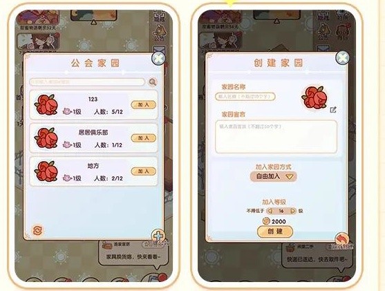 我的休闲时光手游