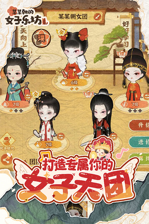 某某朝的女子乐坊老版