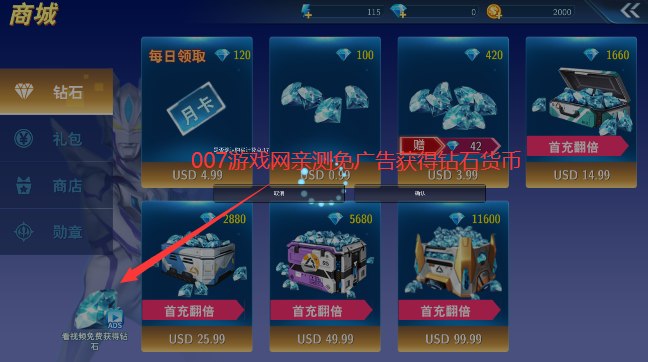 奥特曼格斗超人内购版