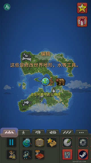 世界盒子上帝模拟器