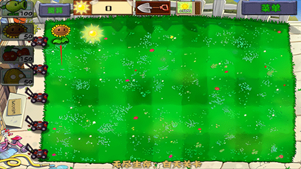 Pvz中文无尽小头版