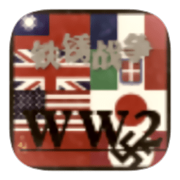 二战风云旷世之战mod