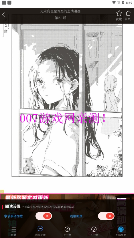 聚合漫画屋