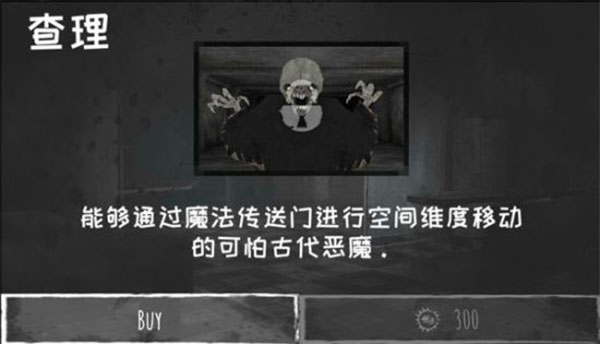 魂之眼内置MOD菜单版鬼魂类型介绍