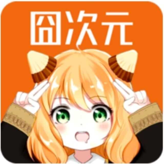 囧次元1.5.7.6无广告内置菜单