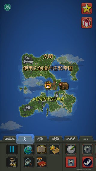 世界盒子上帝模拟器