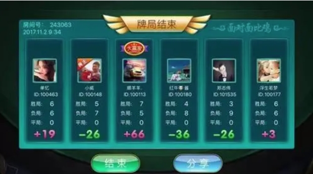 9张牌比鸡手机版