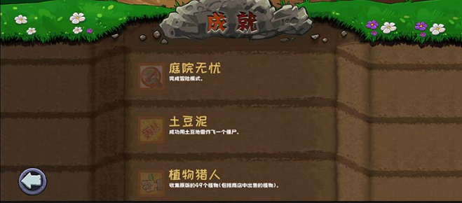 植物大战僵尸精华版