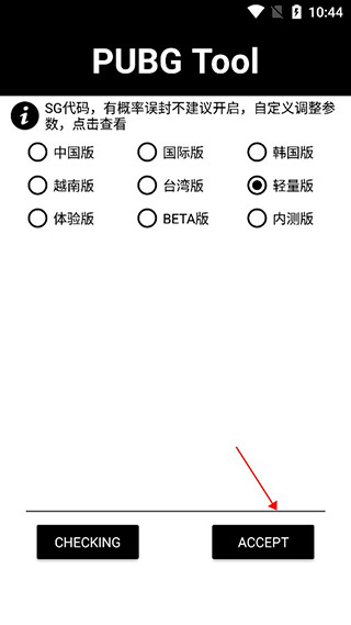 使用教程截图4