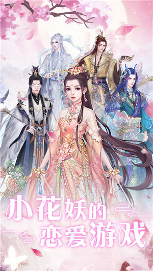 遇见尊上无限灵玉版截图2