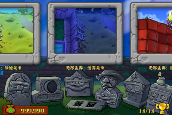 Pvz中文无尽小头版