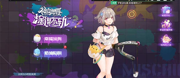 神宫有咲获取方式的截图2