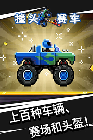 撞头赛车内置mod修改器