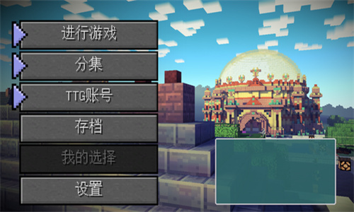 我的世界故事模式全章免费