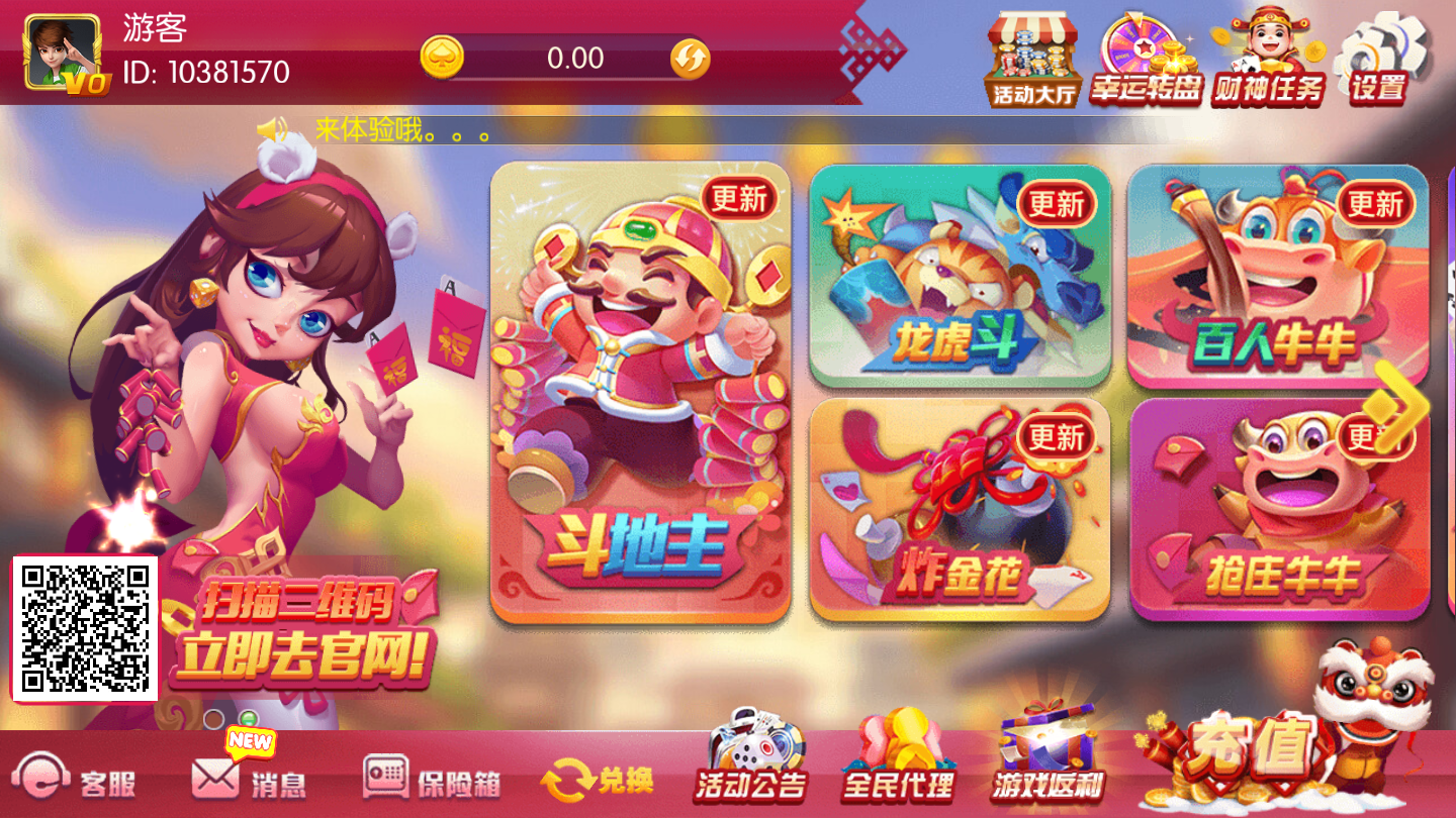 真人金花三张牌官方版