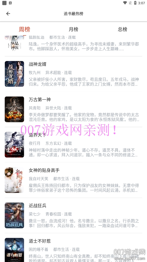 笔趣阁红色版无广告