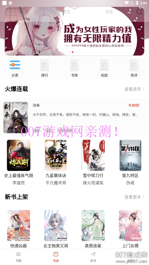 笔趣阁红色版无广告