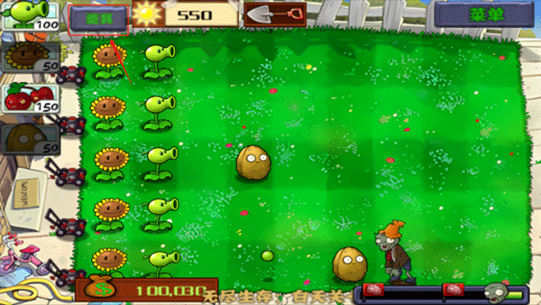 Pvz中文无尽小头版